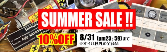 webshopsale2025summer